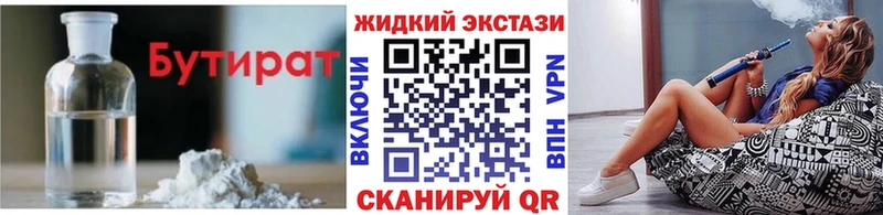 кракен зеркало  купить  сайты  Задонск  БУТИРАТ Butirat 