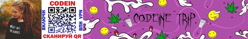 Кодеиновый сироп Lean Purple Drank  Задонск 