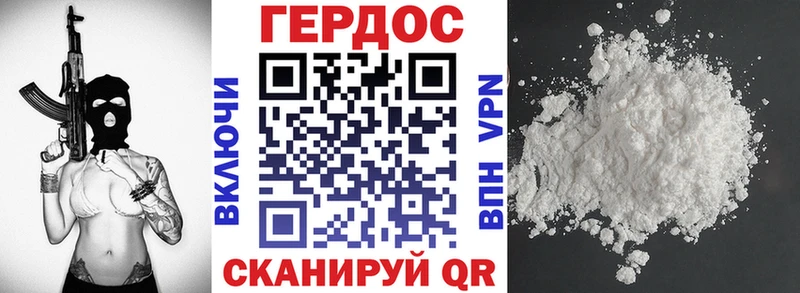 хочу Задонск ГЕРОИН Heroin